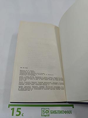 Ничейная земля