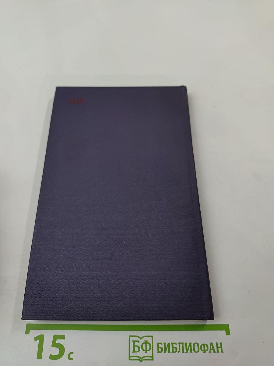 Ничейная земля