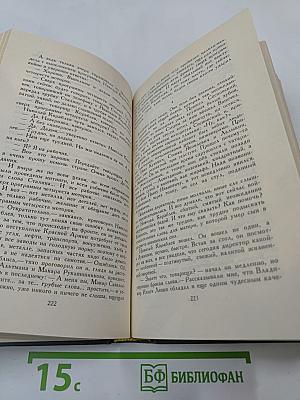 Собрание сочинений в шести томах. Том 4: Борьба за мир