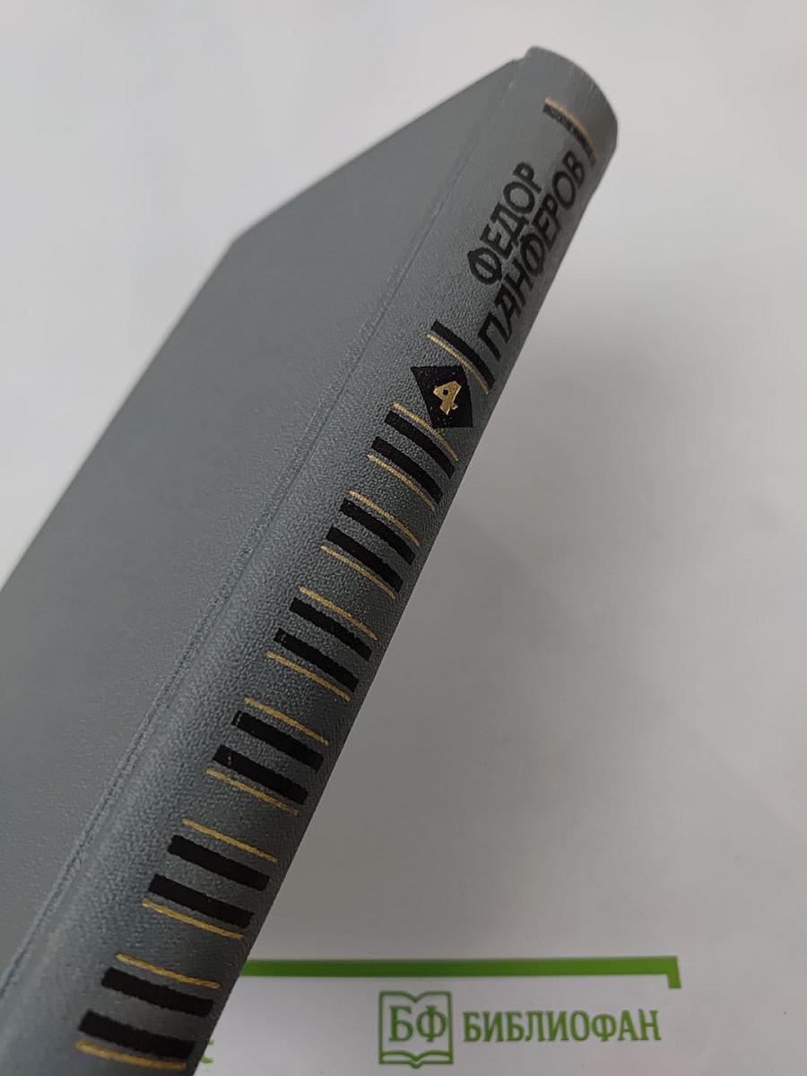 Собрание сочинений в шести томах. Том 4: Борьба за мир