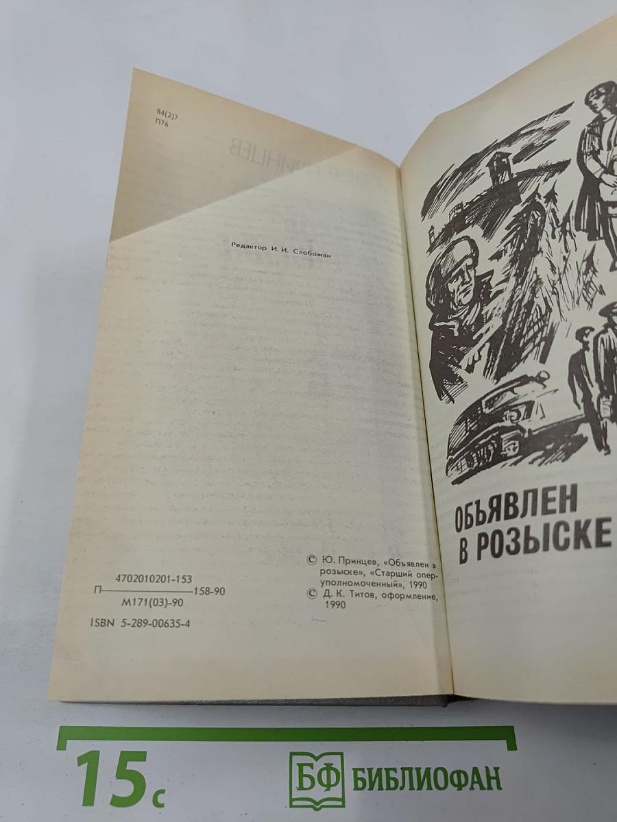 Особое назначение