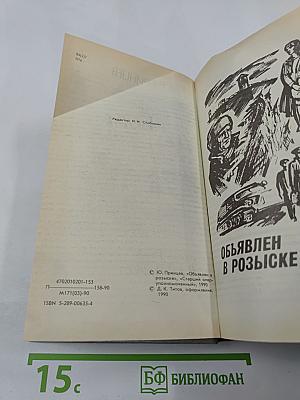 Особое назначение