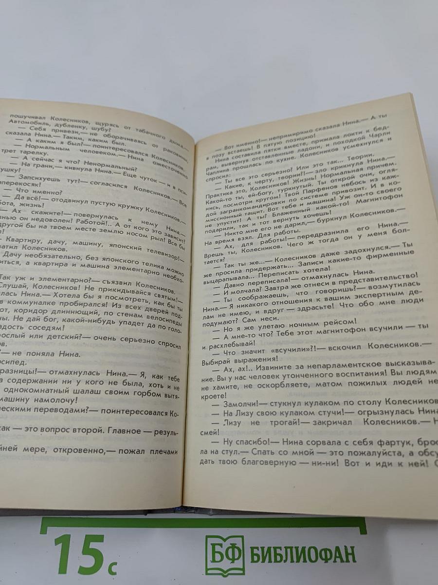 Особое назначение