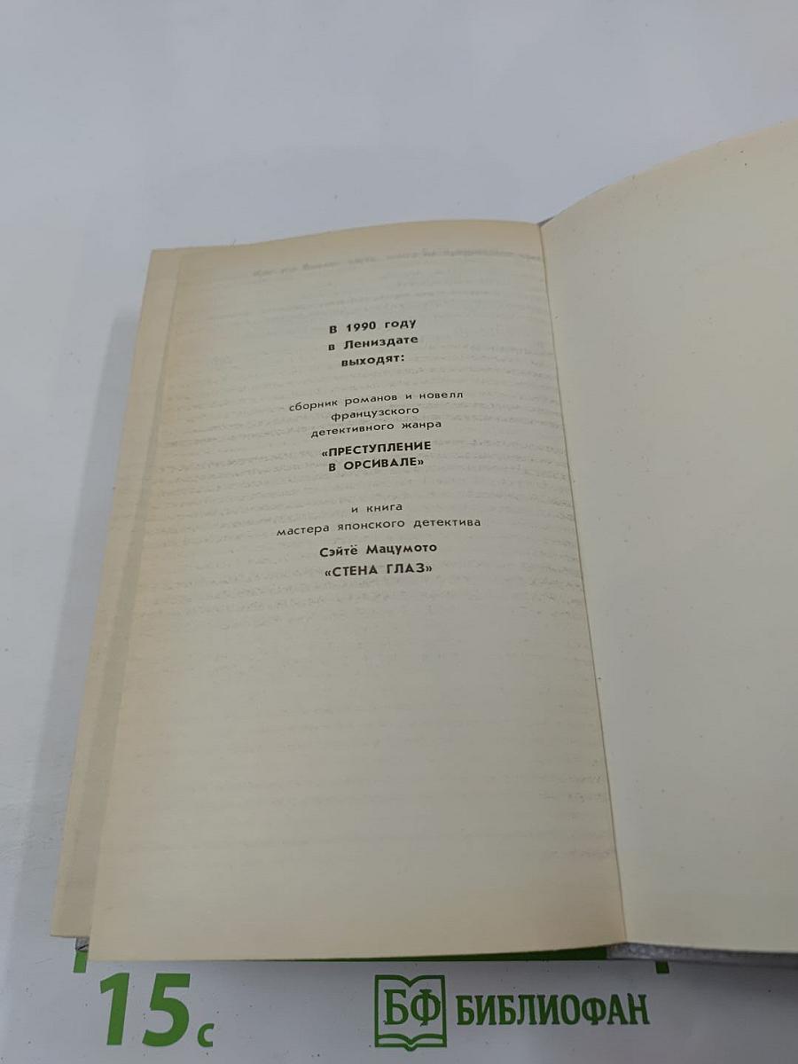 Особое назначение