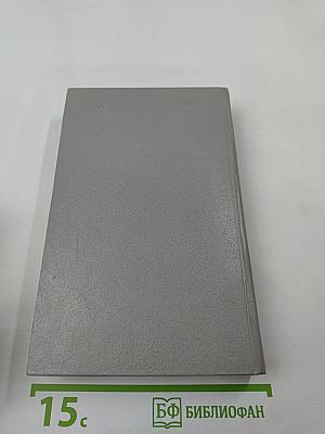 Особое назначение