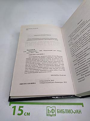 Патрульный