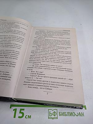 Патрульный