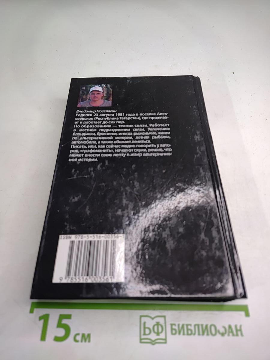 Патрульный