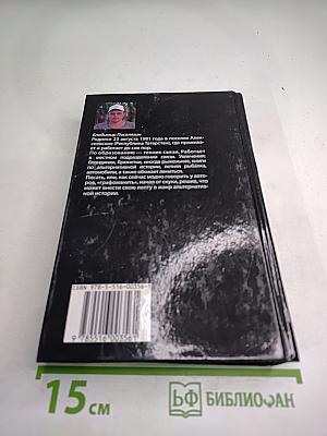 Патрульный