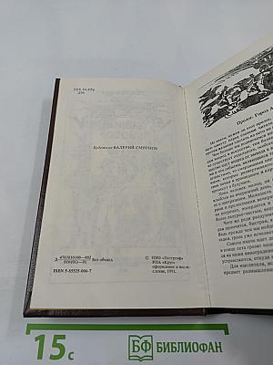 Тайный заговор