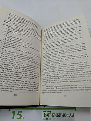 Тайный заговор