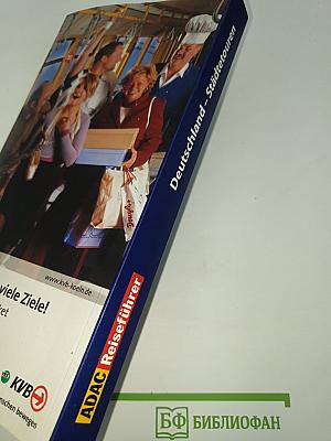 Deutschland Die schönsten Städtetouren