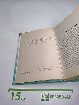 В мире мифов и легенд