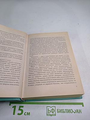 В мире мифов и легенд