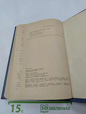 Штормовой пеленг