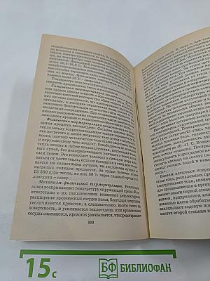 Готовимся к экзамену по Биологии