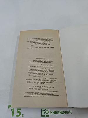 Готовимся к экзамену по Биологии