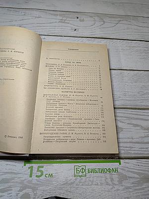 Ленинград