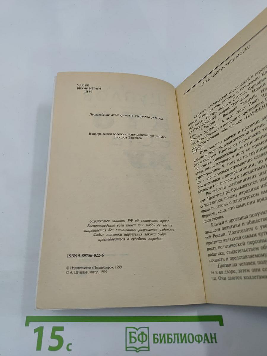 Кто есть ху