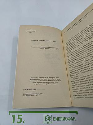 Кто есть ху