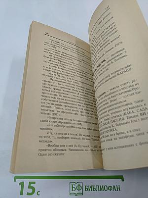 Кто есть ху