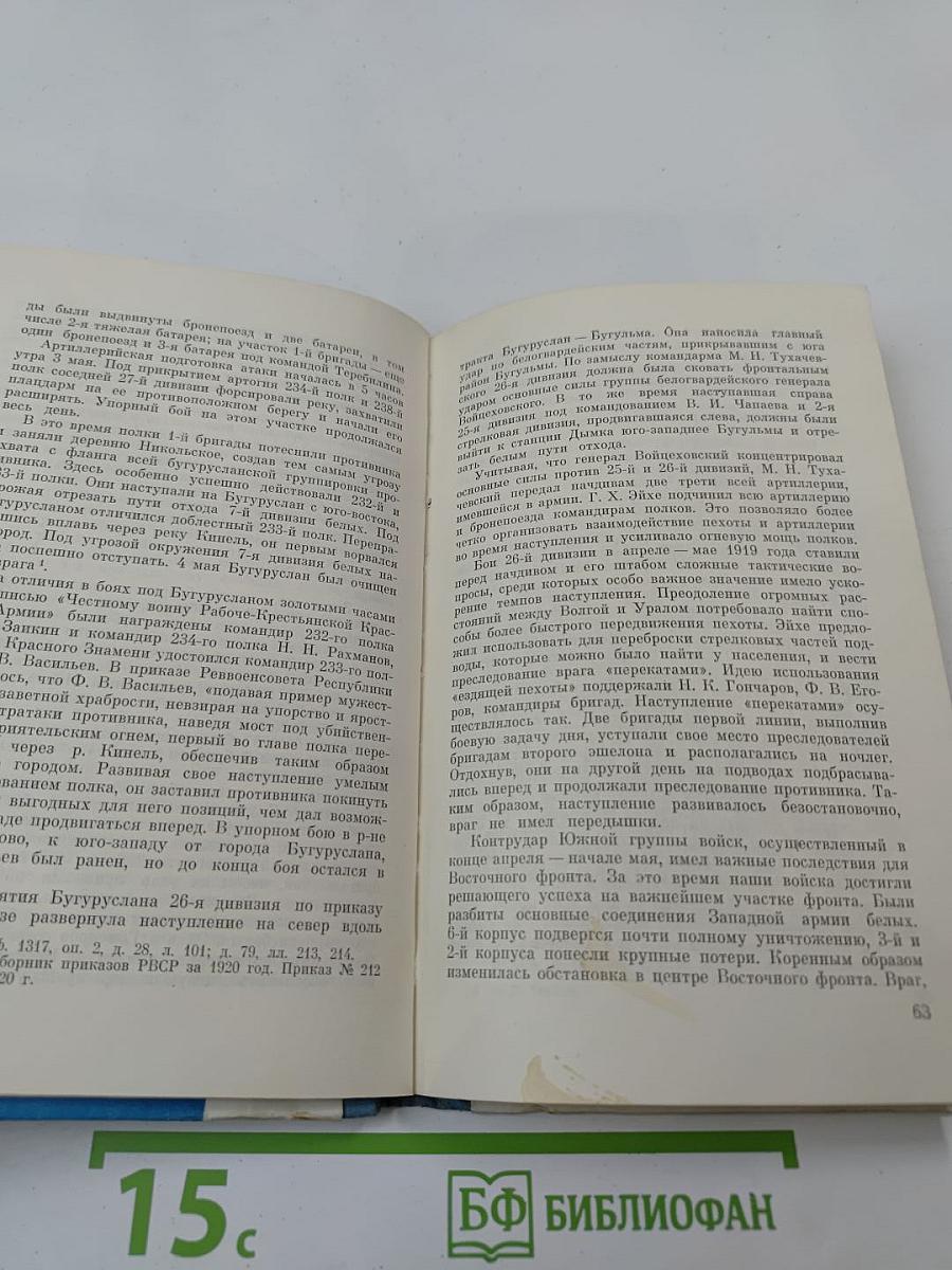 Краском Генрих Эйхе