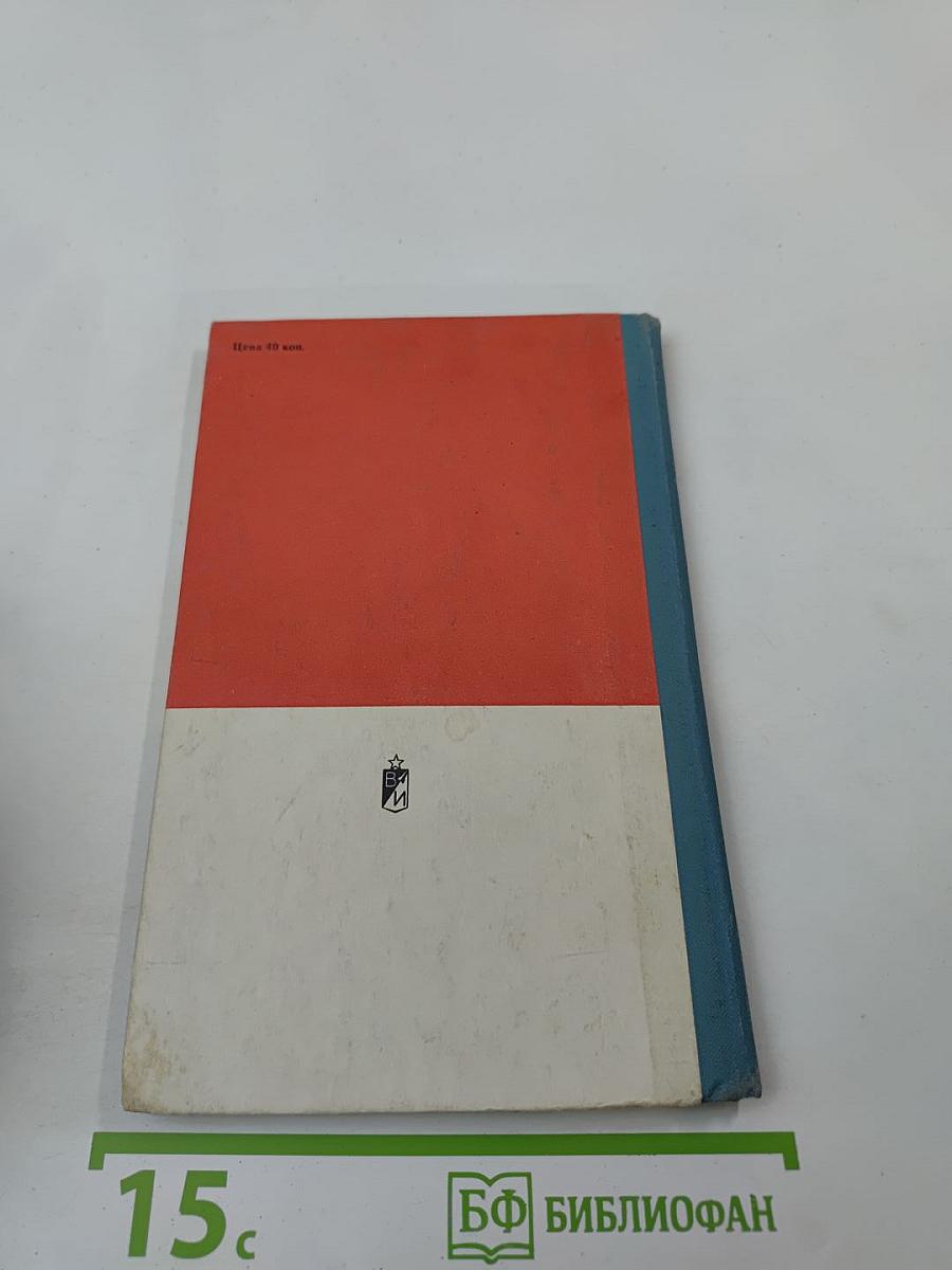 Краском Генрих Эйхе