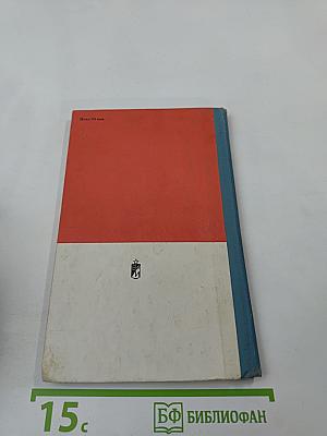 Краском Генрих Эйхе