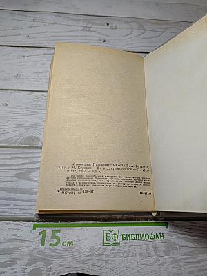 Ленинград