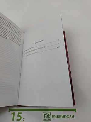 Амирспасалар. Книга 1