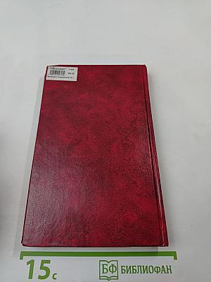 Амирспасалар. Книга 1