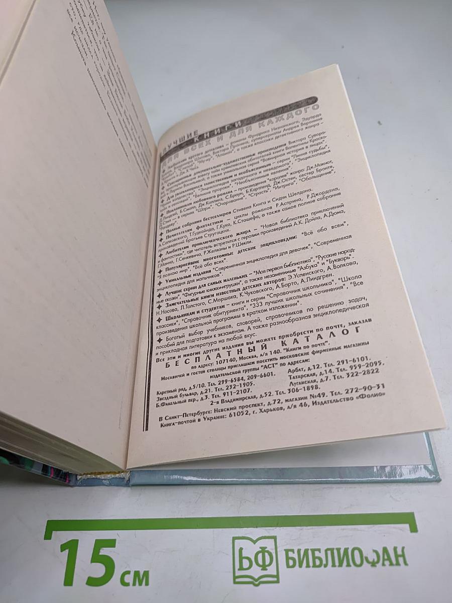 Искусительница