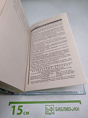 Искусительница