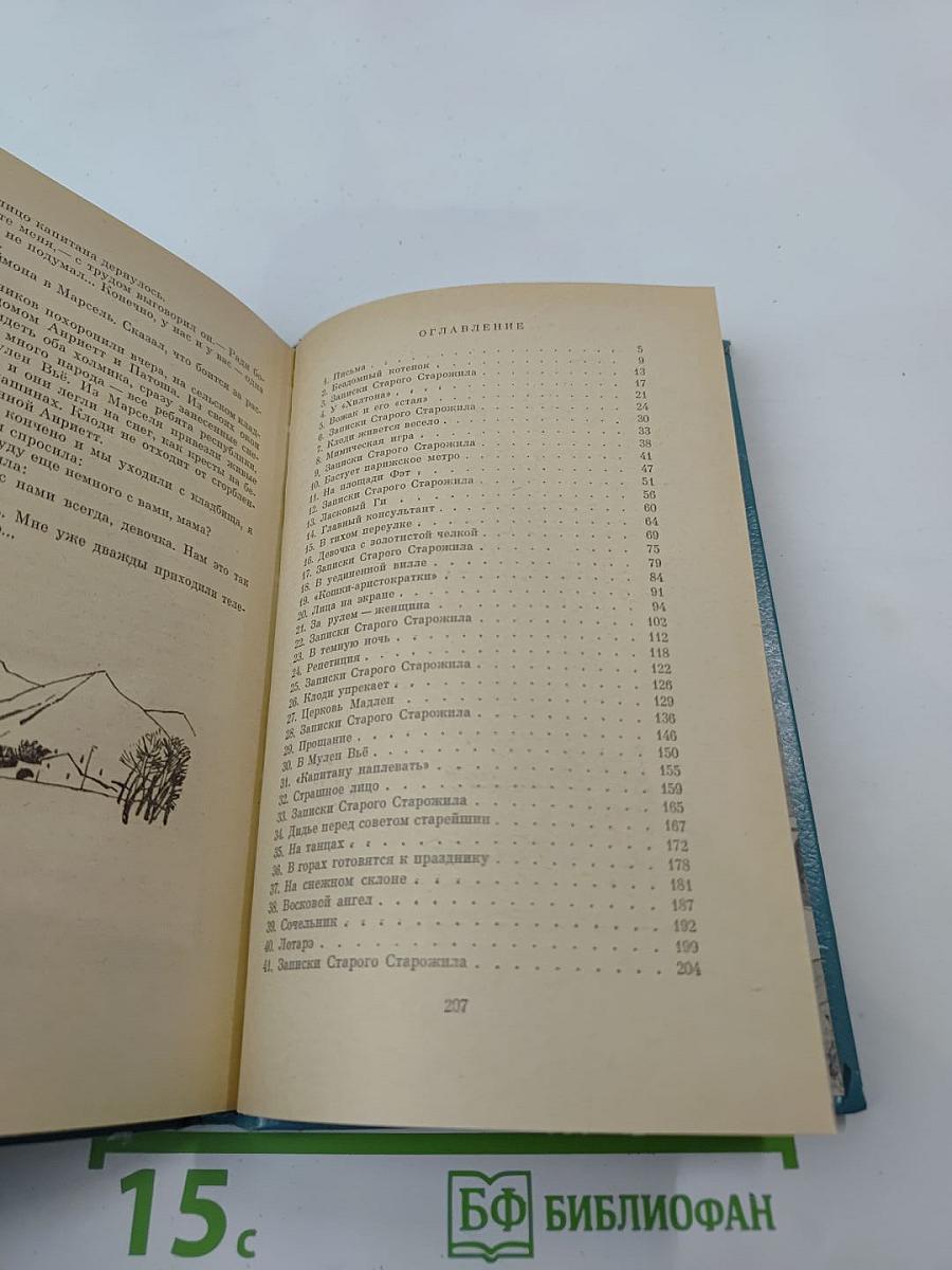 Сироты квартала Бельвилль