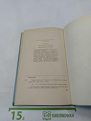 Сироты квартала Бельвилль