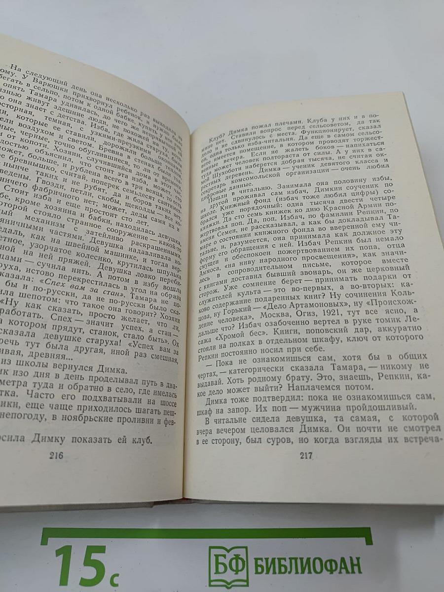 Покой нет. Роман. Рассказы
