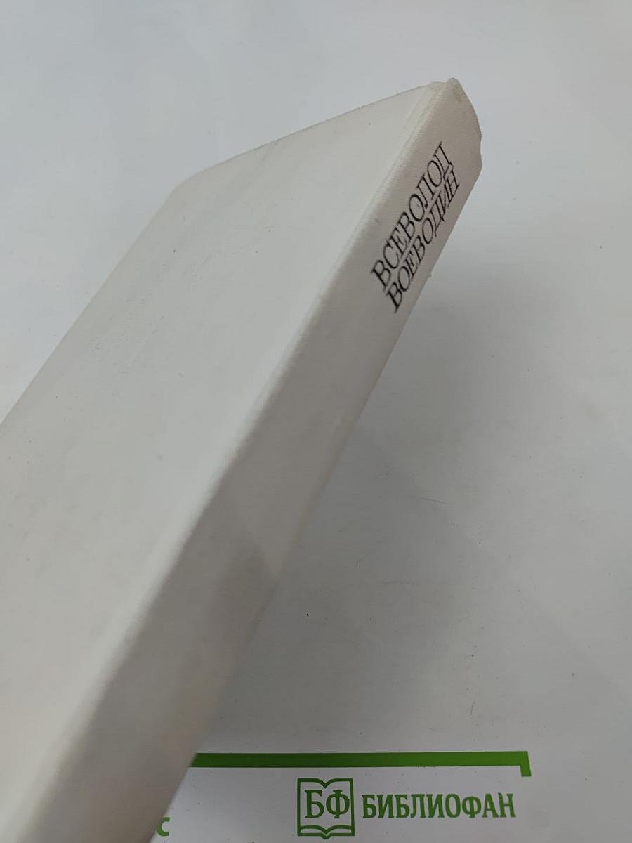 Покой нет. Роман. Рассказы