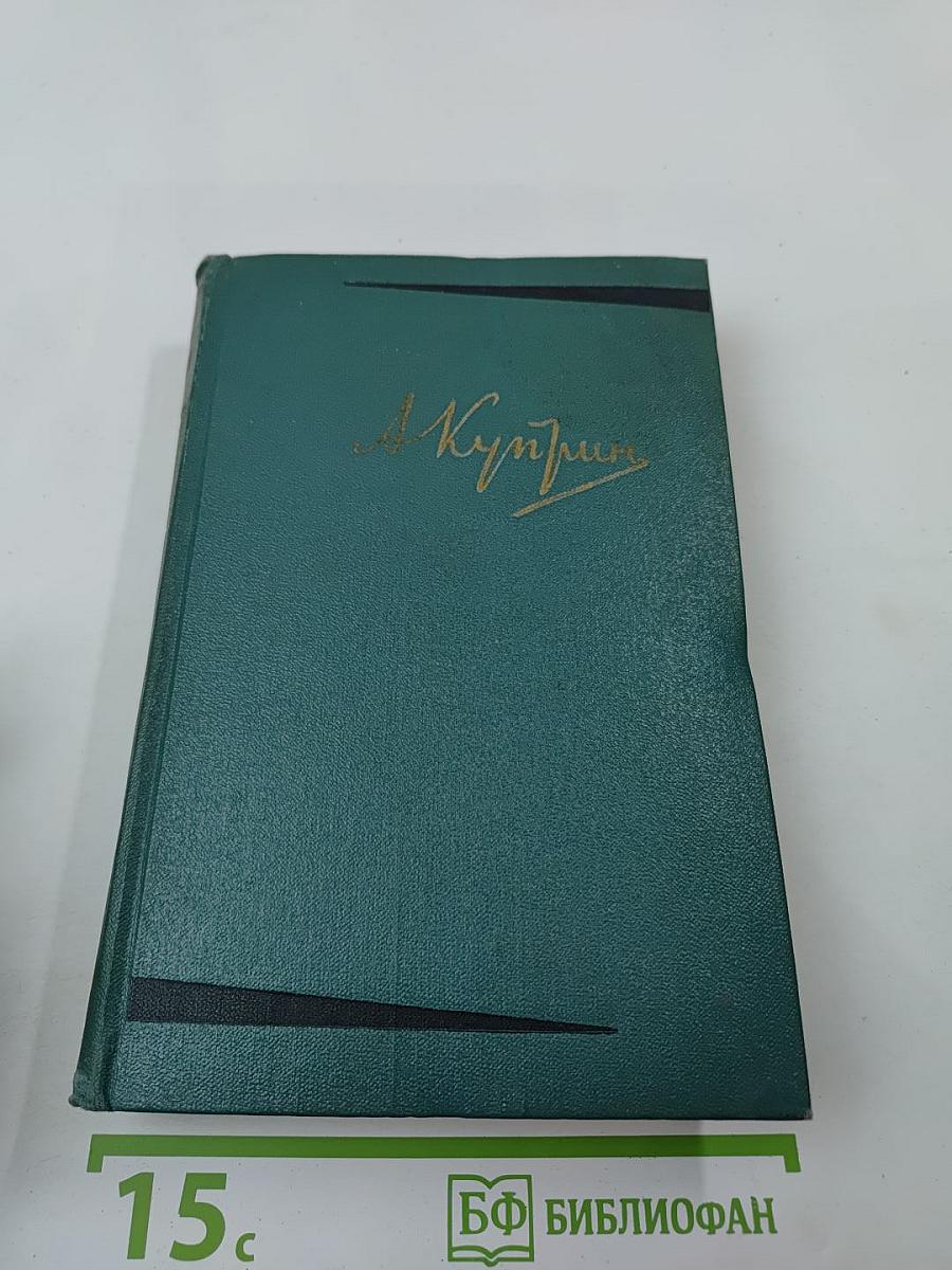 Собрание сочинений. Том третий. Произведения 1902 – 1905