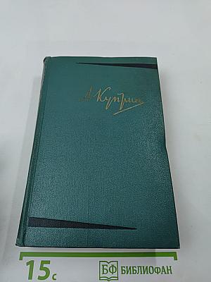 Собрание сочинений. Том третий. Произведения 1902 – 1905