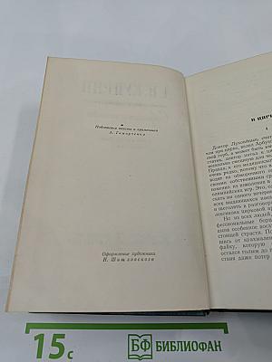 Собрание сочинений. Том третий. Произведения 1902 – 1905