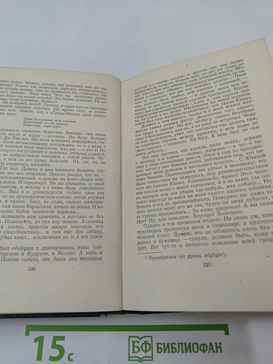 Собрание сочинений. Том третий. Произведения 1902 – 1905