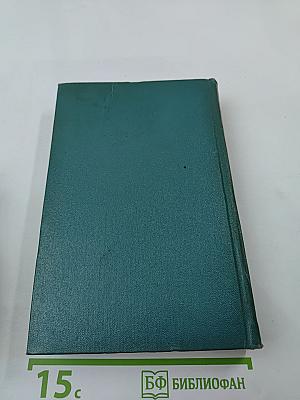 Собрание сочинений. Том третий. Произведения 1902 – 1905