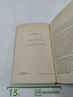 Дуайт Эйзенхауэр