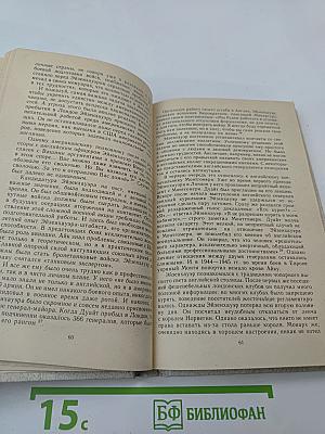 Дуайт Эйзенхауэр