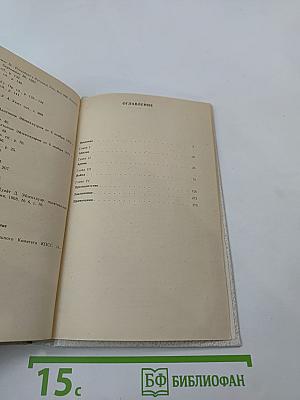 Дуайт Эйзенхауэр