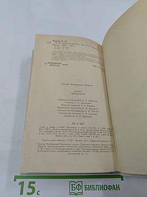 Дуайт Эйзенхауэр