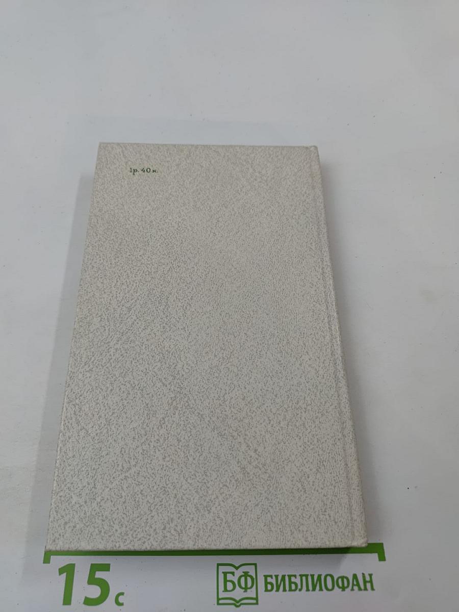 Дуайт Эйзенхауэр