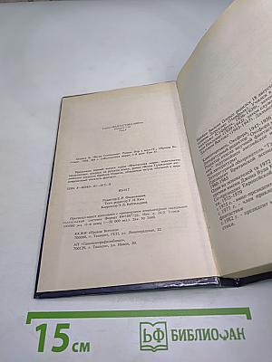 Весна Геликонии