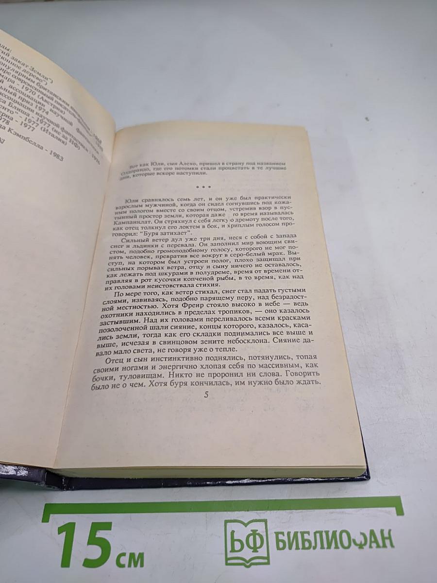 Весна Геликонии