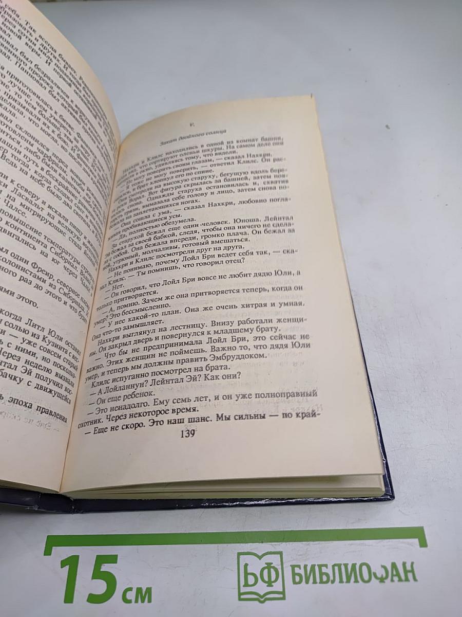 Весна Геликонии